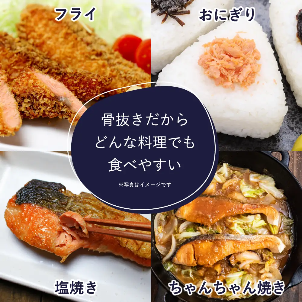 【先行受付】知床斜里産 船上活〆【骨とり】秋鮭 1.2kg(真空パック) 