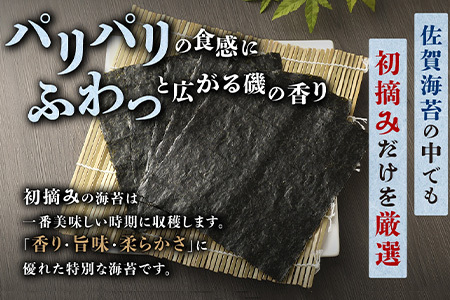  新撰佐賀のり焼24枚(6枚×4袋)  焼きのり 焼き海苔 のり 佐賀海苔 B-34