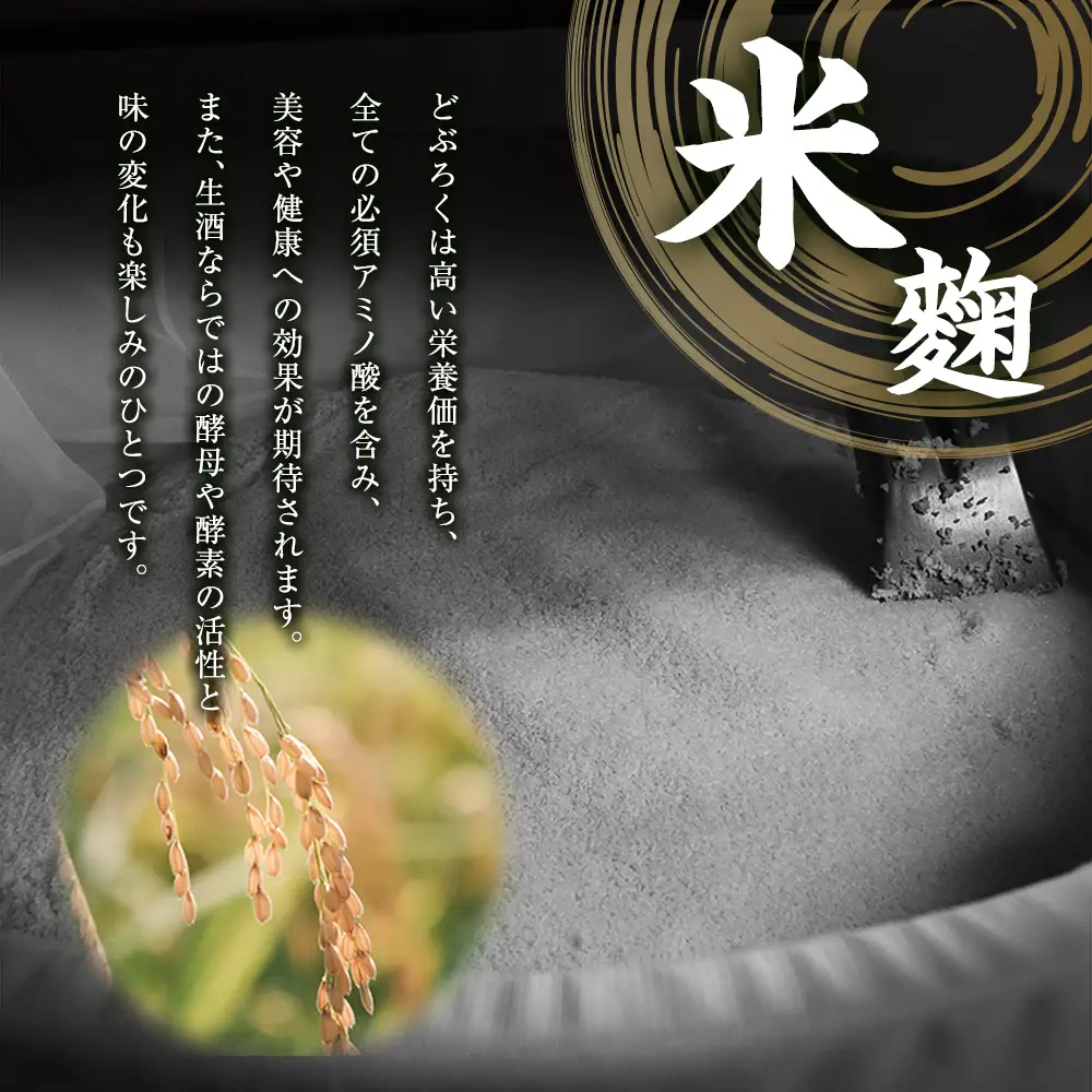 大朝ゆかりの戦国武将 吉川経基 時代をさかのぼる生酛造純米生どぶろく「鬼吉川」 KA038_004