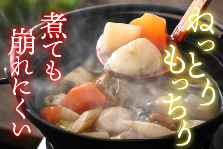 【先行予約】簡単手間なし！冷凍のまま調理！大野 里芋の洗い子 1kg×1袋 【10月中旬より順次発送】｜サトイモ 煮物 煮っころがし