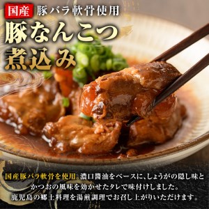 国産豚バラ軟骨使用！豚なんこつ煮込みやわらか仕上げ(計2.2kg・220g×10袋)国産 豚肉 ばら なんこつ ナンコツ おかず 簡単調理 煮込み料理 湯煎 レンジ パック【スターゼン】akn031-04