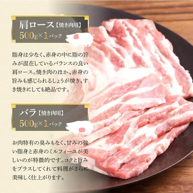 もちぶた 肩ロース 3種 約1650g 詰め合わせ 焼き肉のたれ付 ロース バラ ソテー