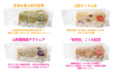 山形 シフォンケーキ 8個セット FZ22-971