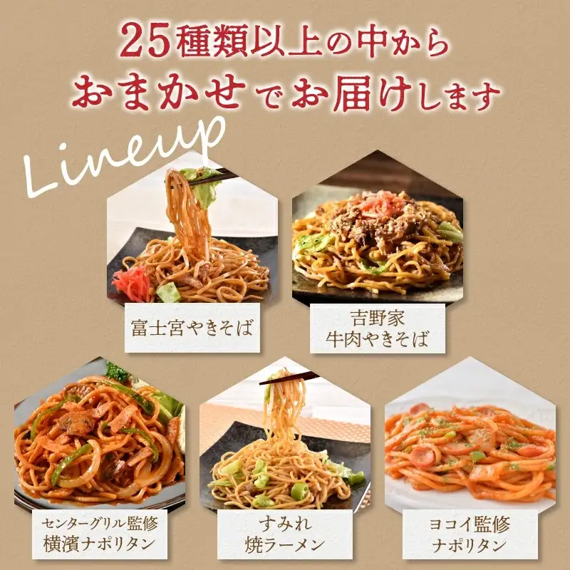 a13-125　訳あり レンジで簡単 冷凍 焼き調理麺 セット 18食 訳あり OR FN-SupportProject OR 増量 OR 年末企画 訳あり