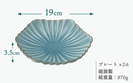 【美濃焼】孔雀 プレート ペアセット【株式会社二幸】食器 取り皿 ケーキ皿 サラダ皿 パン皿 プレート 黒色 ブルー 青色 ペア セット 送料無料[MCZ036]