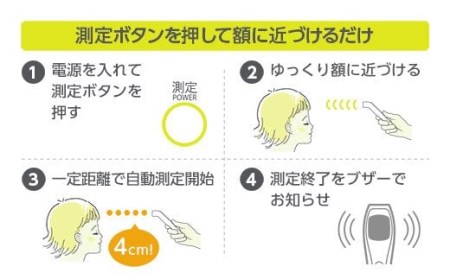非接触体温計 MT-100J 検温 赤外線 医療機器 国内製 F4H-0013