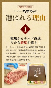 国産 紀和牛 サーロインステーキ 4枚セット【冷蔵】 / ステーキ サーロインステーキ サーロイン 牛肉 肉 国産牛 ブランド牛【tnk102-1】