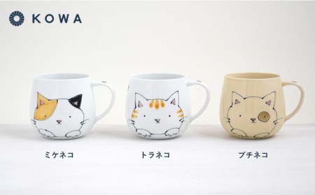 【波佐見焼】なかよしネコ マグカップ 3個セット コーヒーカップ ティーカップ ペアマグ ネコ柄 ミケネコ トラネコ 食器 皿 【光和陶器】 [SC55]  父の日 波佐見焼