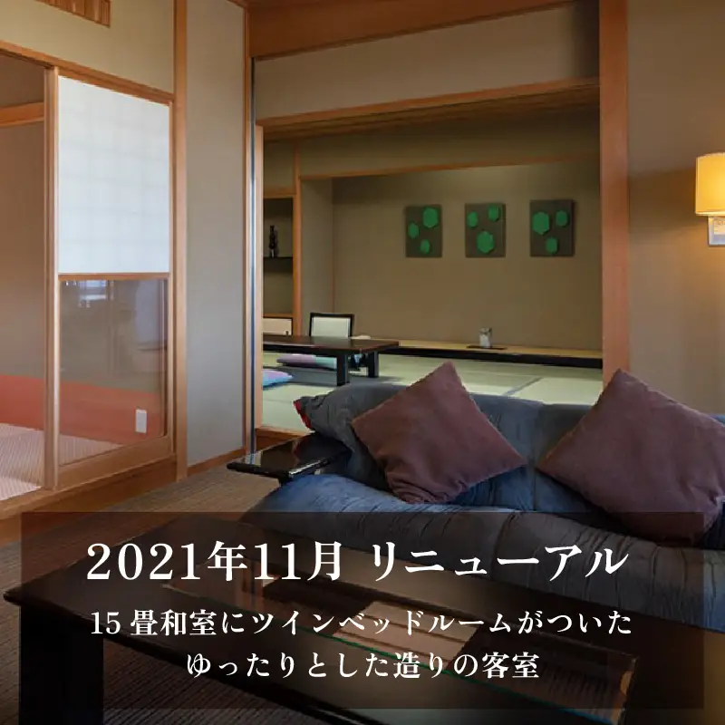 【5つ星の宿PLATINUM認定】北陸 あわら温泉 まつや千千【せんせん館 露天風呂付 特別室】1泊2食付きペア宿泊券（2名様分） ／ 旅行 チケット 温泉 トラベル 北陸新幹線 5つ星の宿プラチナ [aw017-p002]