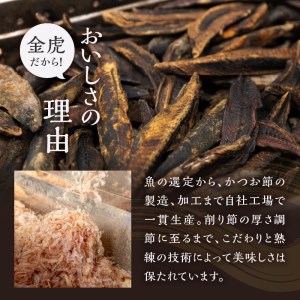 a15-101　かつお パック「 金虎 ソフト3g」×30入×7袋セット