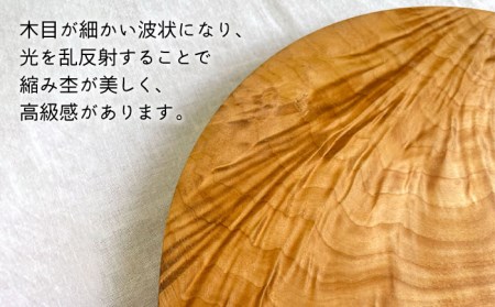 パン皿 B( トチ / 24cm )  糸島市 / 工作小屋moku-ren（品川 雅男）【いとしまごころ】 [AVZ006]