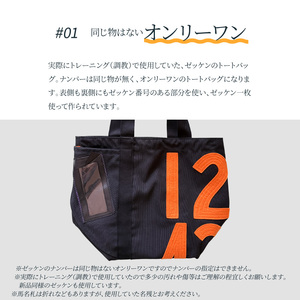 ポニーLプラス【美浦カラー】(黒×橙文字ゼッケン・ミミちゃん(黄色)) JRA 日本中央競馬会 DA-0004