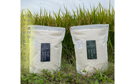 A172  【 令和7年産 】 ゆめぴりか ななつぼし （ 無洗米 ） 真空パック 2kg×各2袋 セット 北海道 鷹栖町 たかすタロファーム 米 コメ こめ ご飯 お米