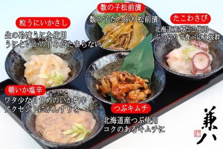 兼八 函館の便りBセット珍味詰合せ(100g瓶入x2本、80g瓶入x3本) いか塩辛 数の子松前漬 粒うに たこわさび つぶキムチ 珍味 おつまみ 北海道 函館市 ふるさと納税 お取り寄せ 送料無料_HD068-004