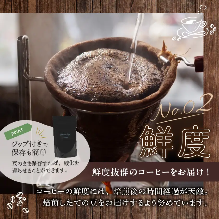 焙煎職人こだわりのコーヒー【粉】250g 小分けパック(ジッパー・バルブ付) ※中深煎り※ポスト投函_LA-3302_(都城市) 保存に便利 珈琲