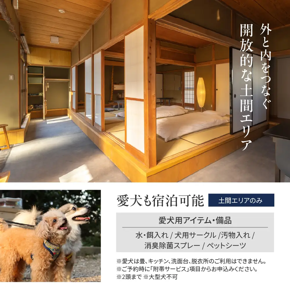 1,500円分 宿泊クーポン券 寺泊  【TEMPLE STAY ZENSO】 群馬県 千代田町 宿泊施設 バーベキュー 家族 友達 アウトドア ペット クーポン コード 癒し 体験 旅行