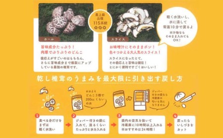 008-520x1 小町のあじわいセット 4種 セット 椎茸 乾物 粉末椎茸 万能だし 出汁