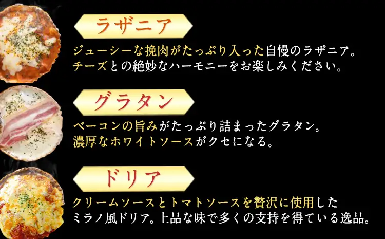阿蘇の逸品 特製デリカセット 3種類 6個《30日以内に出荷予定(土日祝除く)》 熊本県 南阿蘇村 物産館 自然庵 ラザニア グラタン  ドリア