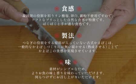 A164 古式 かまぼこ 5本 セット 計550g