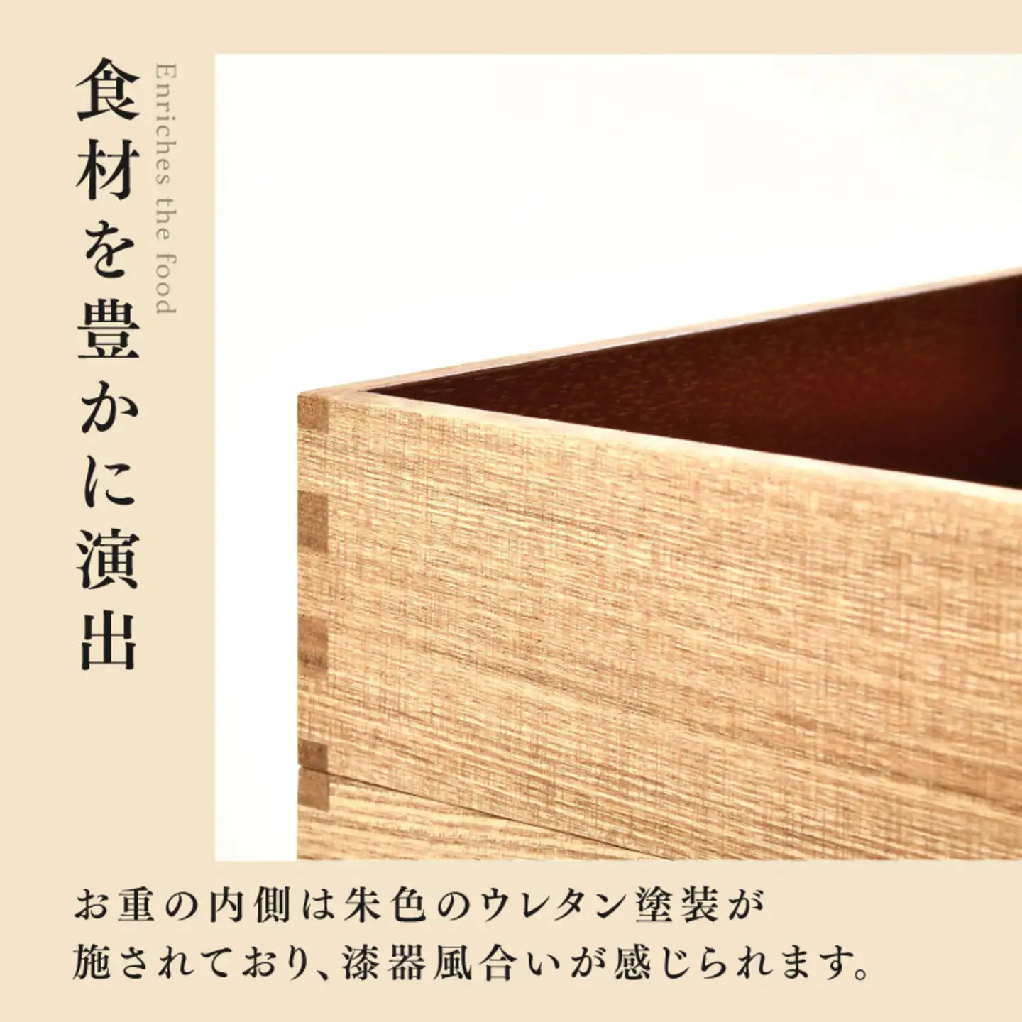 白木塗タモ6.0 三段重 内朱 仕切り付