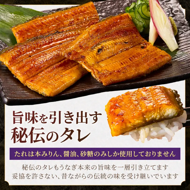 a20-129　静岡うなぎ漁協 うなぎ蒲焼（長焼）セット
