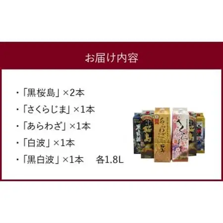 紙パック入 レギュラー焼酎 1.8L×6本セット【1186270】