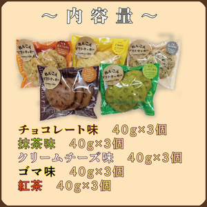 DV-3　れんこん農家青年が作る★ソフトクッキー★