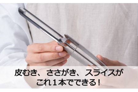 H8-137 ロングピーラー 安全ケース付き（SSK-09） ～食洗機対応 ピーラー 縦型 オールステンレス 時短グッズ～