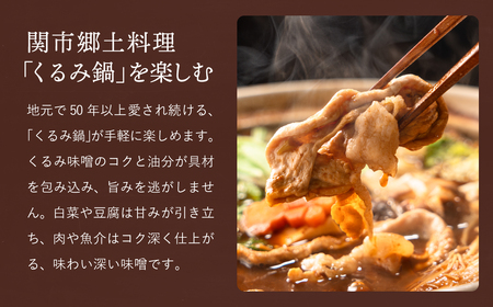 G6-04 くるみ味噌 400ｇ〈赤味噌にくるみを練りこんだ甘味噌〉【30営業日】（45日程度）を目安に発送