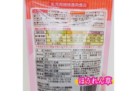 G3-06【グルテンフリー】ベビーライスヌードル ほうれん草  SSS6【30営業日】（45日程度）を目安に発送