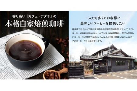 S15-33【カフェ・アダチ】高級珈琲 パナマとエチオピアのゲイシャ詰め合わせ(各70g)【30営業日】（45日程度）を目安に発送