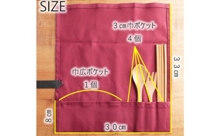 D5-06 カトラリーケース【ダークネイビー】