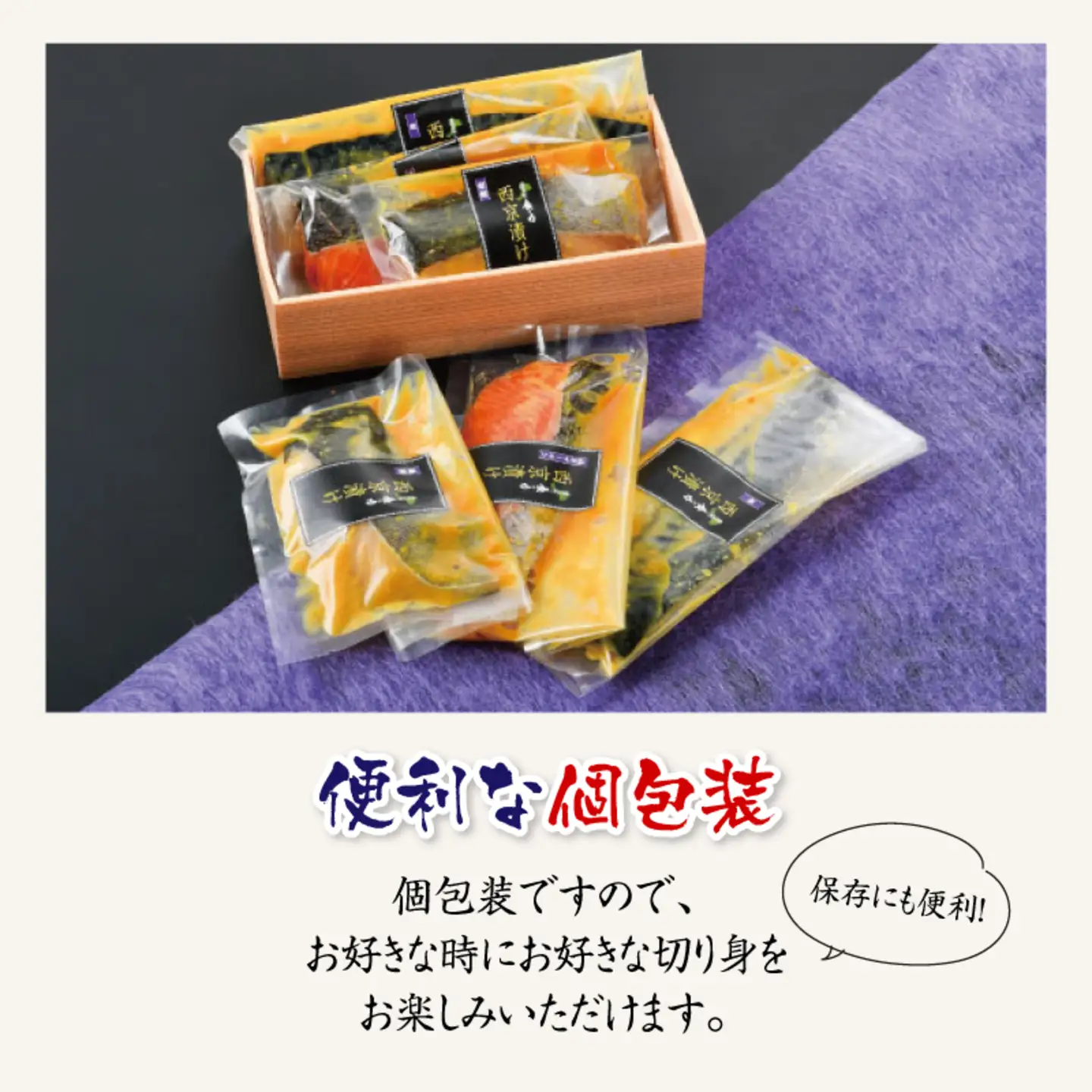 西京漬け 3種セット（銀だら・ふくいサーモン・鯖）