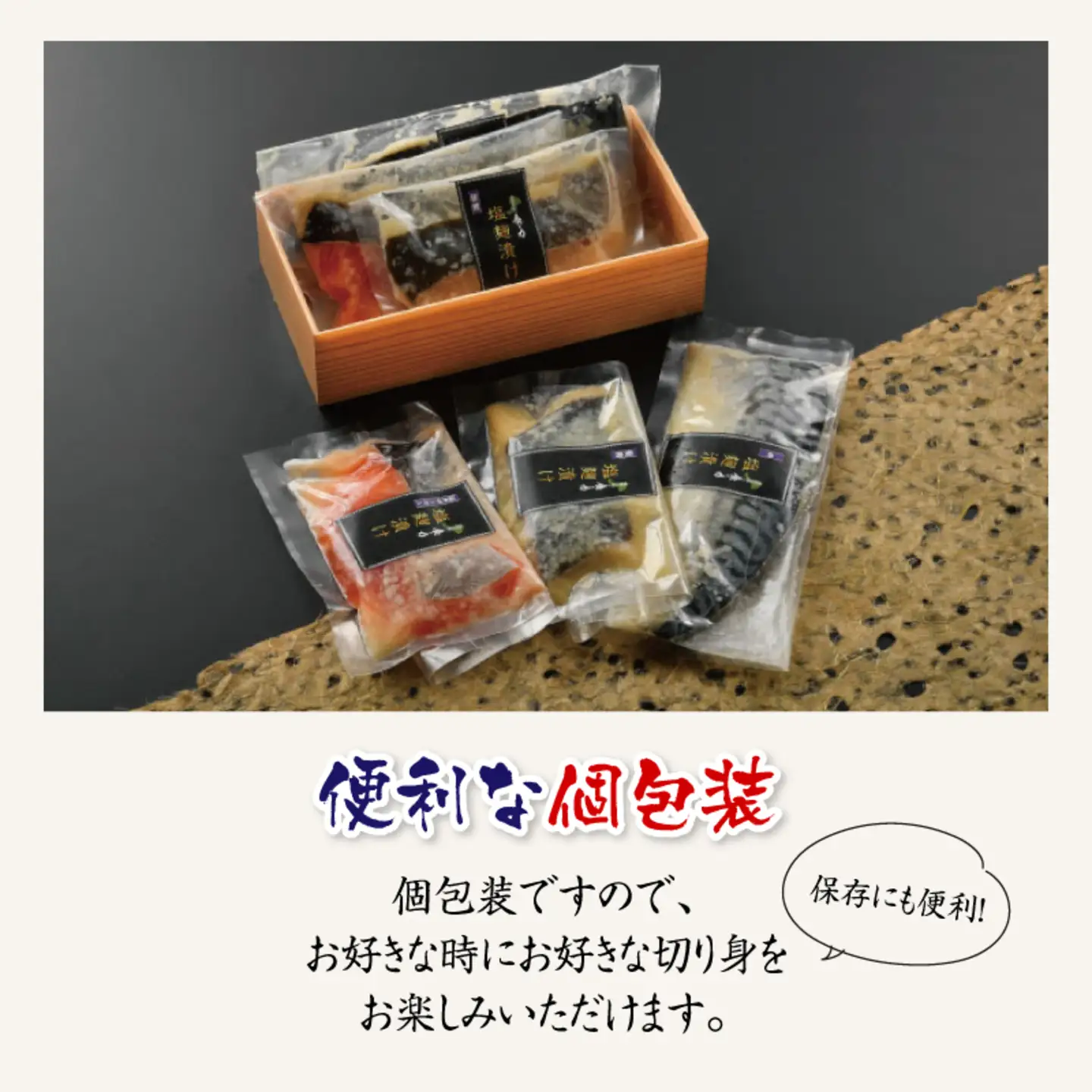 塩麹漬け 3種セット（銀だら・ふくいサーモン・鯖） 