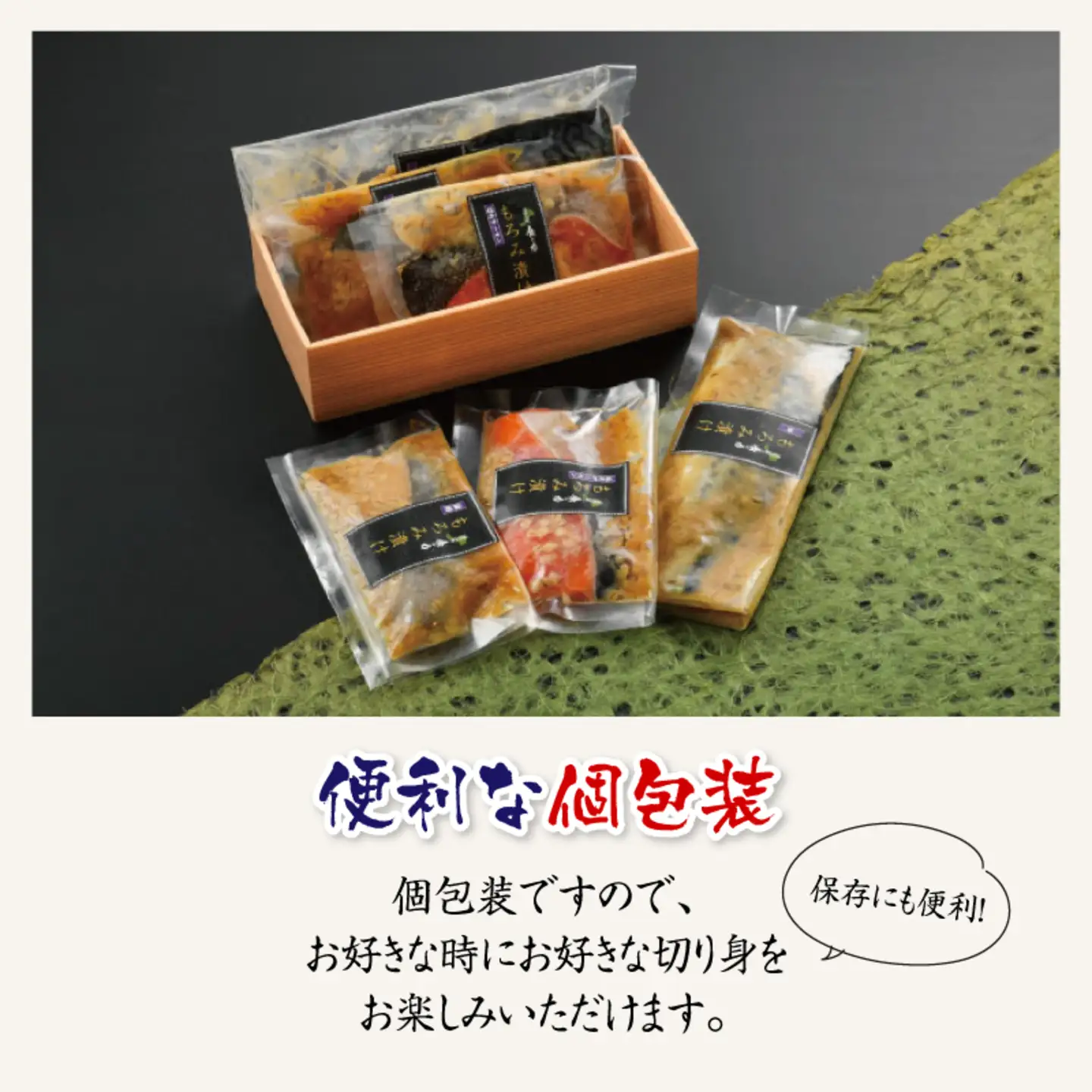 もろみ漬け 3種セット（銀だら・ふくいサーモン・鯖） 