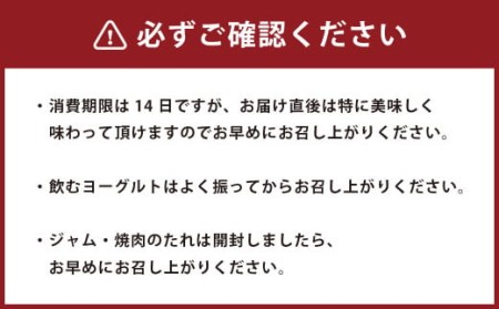 やまなみ牧場 オリジナルセット 飲むヨーグルト ブルーベリー 焼肉のタレ