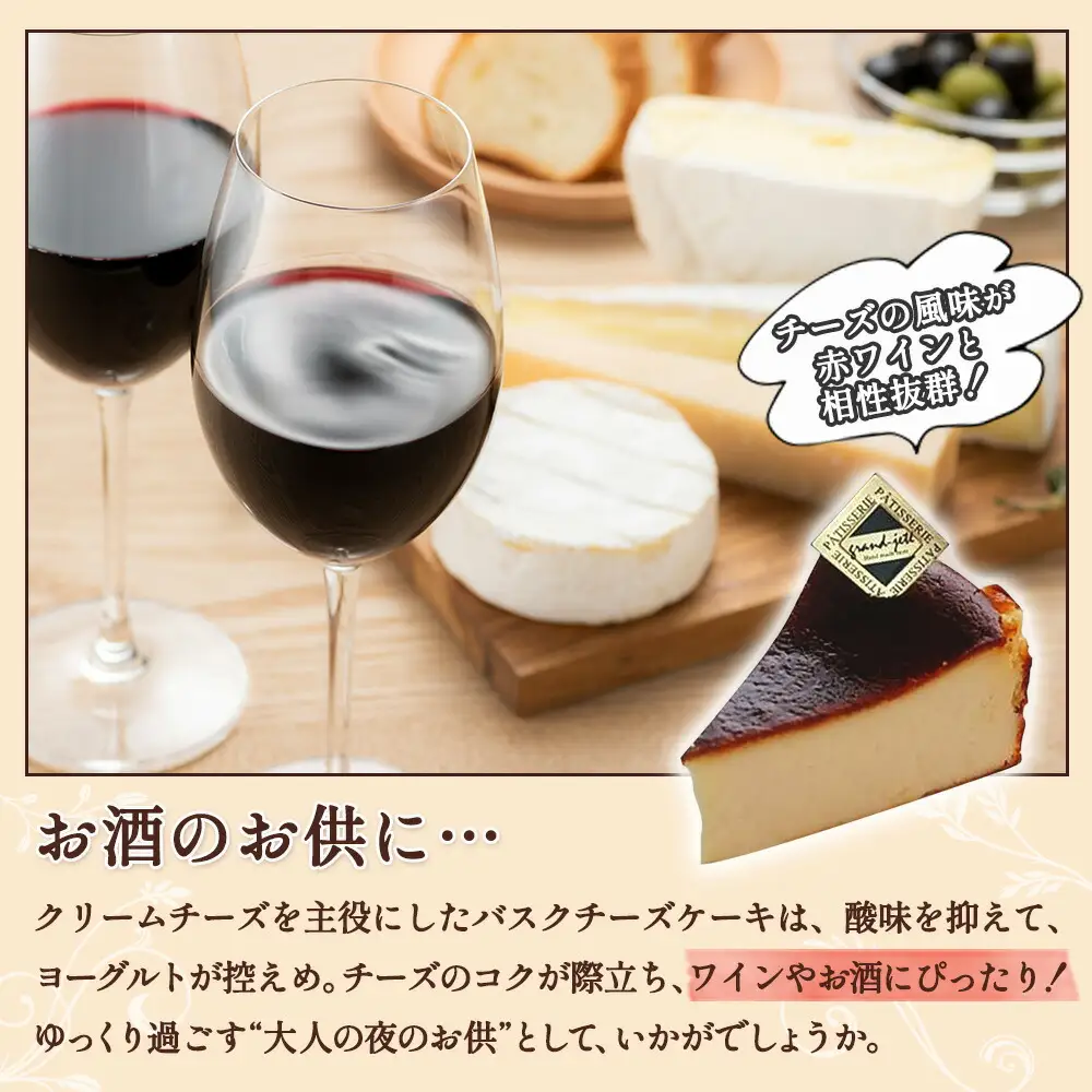 2475. 無地熨斗 バスクチーズケーキ 5号 15cm ホール  チーズケーキ grand-jete' ケーキ スイーツ チーズ クリームチーズ お菓子 洋菓子 お取り寄せ  グルメ ギフト gift ガラス工房 グランジュテ のし 名入れ不可 送料無料 北海道 弟子屈町