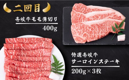 【全12回定期便】 壱岐牛 ボリュームセット 約16kg 《壱岐市》【土肥増商店】 長崎 壱岐産 黒毛和牛 牛肉 ステーキ しゃぶしゃぶ 食べ比べ [JDD032]