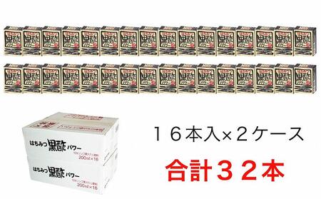 はちみつ黒酢パワーおまとめセット（32本入） | 黒酢