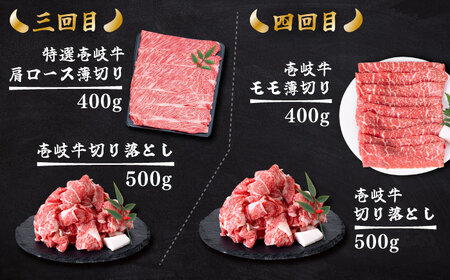 【全12回定期便】 壱岐牛 黒毛和牛 メイン 万能 切り落とし セット 約14kg 《壱岐市》【土肥増商店】 長崎 壱岐産 牛肉 ステーキ しゃぶしゃぶ 食べ比べ [JDD035] 冷凍配送 黒毛和牛 A5ランク 503000 503000円 しゃぶしゃぶ用 切り落とし 九州