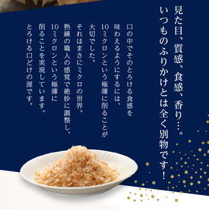 a40-004　高級ふりかけ「口どけ」30g×2缶入(桐箱入り)