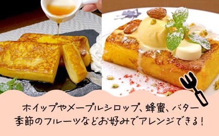 フレンチトースト 6人前 バター 付き 冷凍 【フレンチトースト】