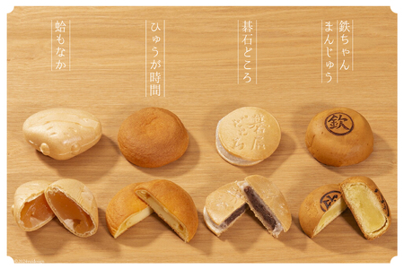 お菓子 詰め合わせ 日向銘菓 4種 各5個 計 20個 [三日月堂 宮崎県 日向市 452061179]