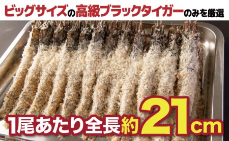 10尾 上峰町の【おどるえびフライ！】