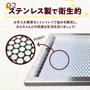 犬用ステンレス製トイレトレイ（段付きタイプ・レギュラーサイズ）[068N01]