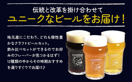 つむぎの郷発祥！クラフトビール 330ml 24本 おまかせセット 6種類 各4本 株式会社結城麦酒《90日以内に出荷(土日祝除く)》茨城県 結城市 クラフトビール お酒 酒 ポップ 結城市産