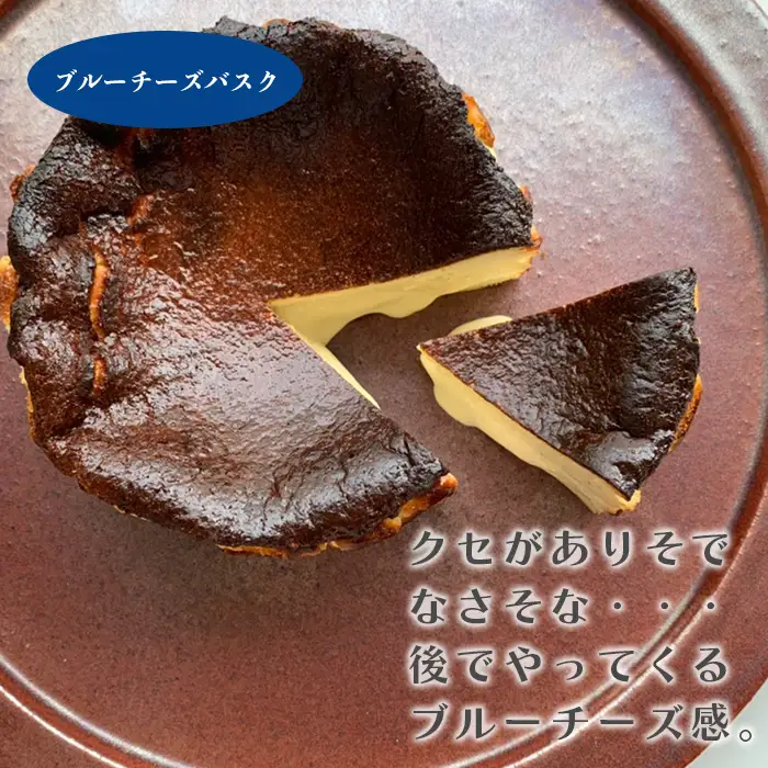 バスクチーズケーキ３種の食べ比べセット