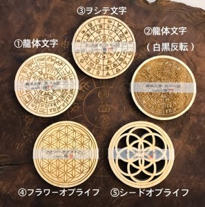 パワープレート　2枚入り　5種セット　三重県産　ひのき製／KOSHIKARI　ふるさと納税　インテリア　大紀ブランド　三重県　大紀町