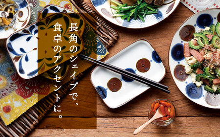 【美濃焼】南風 長角皿 5枚セット【株式会社二幸】食器 皿 プレート スクエアプレート 焼物皿 副菜皿 ケーキ皿 やちむん風 エスニック 送料無料[MCZ044]