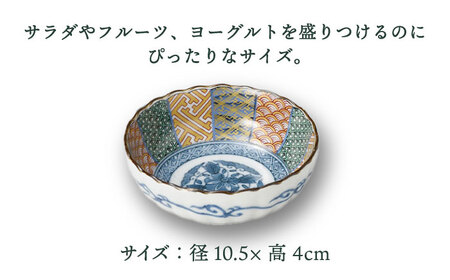 【美濃焼】染錦祥瑞 小鉢 5個セット【株式会社二幸】食器 鉢 ボウル 小鉢 副菜鉢 サラダボウル 縁起物 古典柄 伝統柄 染付 送料無料[MCZ049]